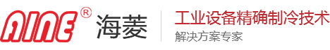 深圳市海菱克制冷機械設備有限公司