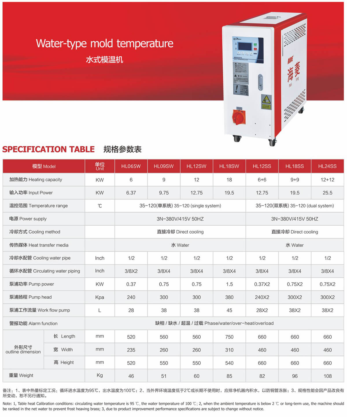 海菱克制冷設備-18.jpg