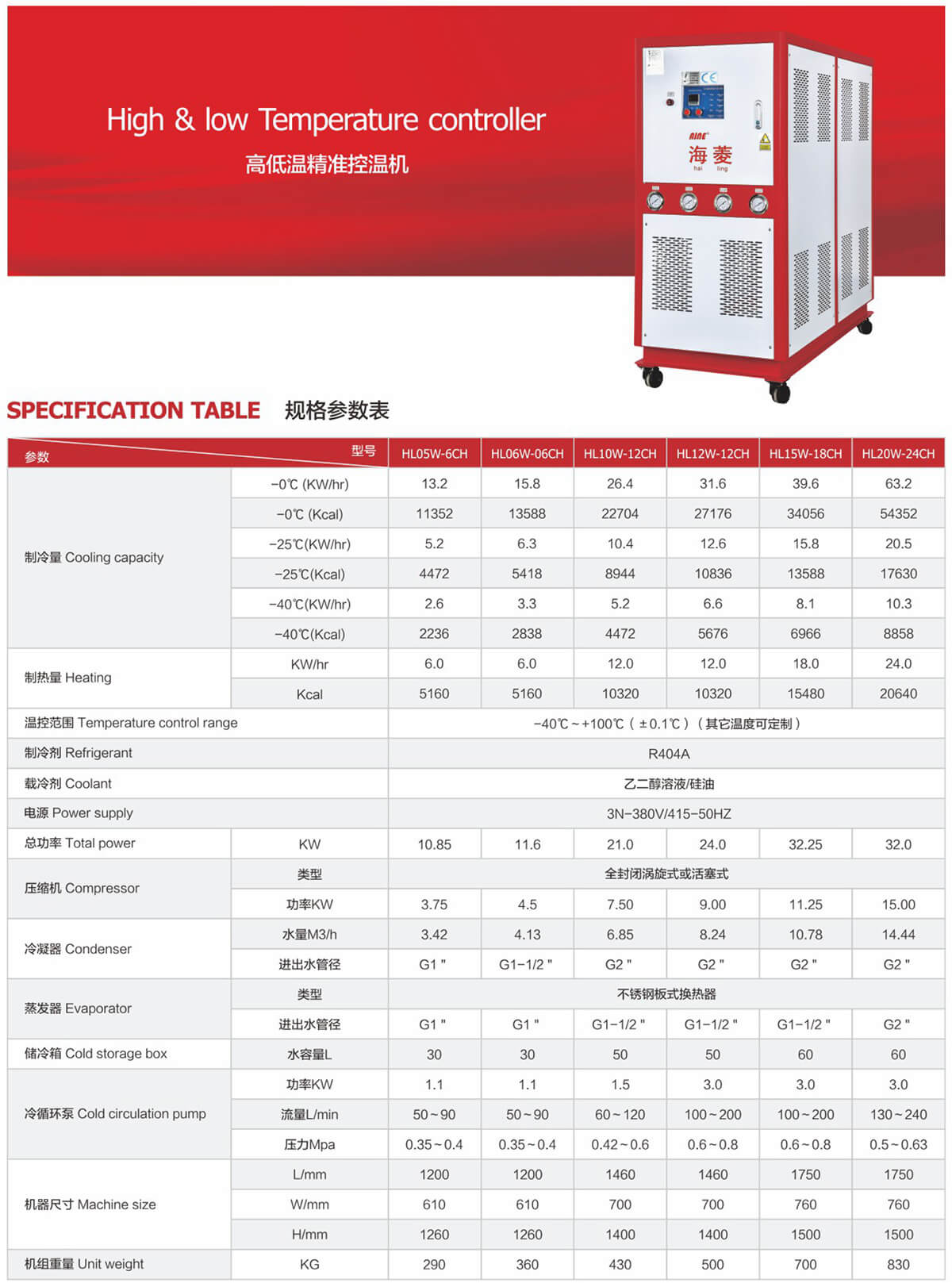 海菱克制冷設備-13.jpg